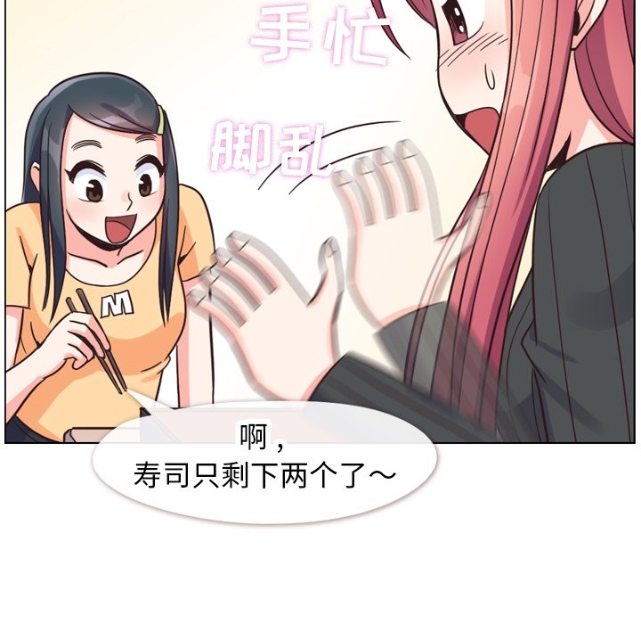 第84話 - 第66张