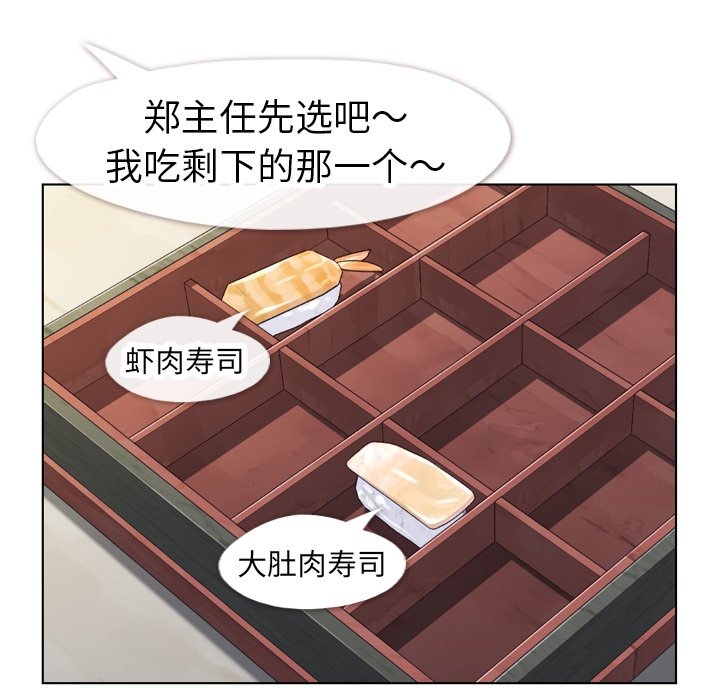 第84話 - 第67张
