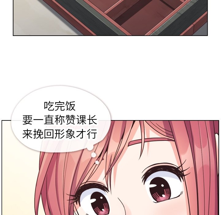 第84話 - 第69张
