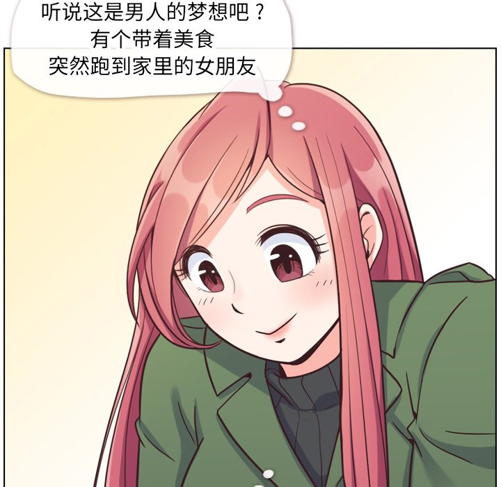 第84話 - 第7张