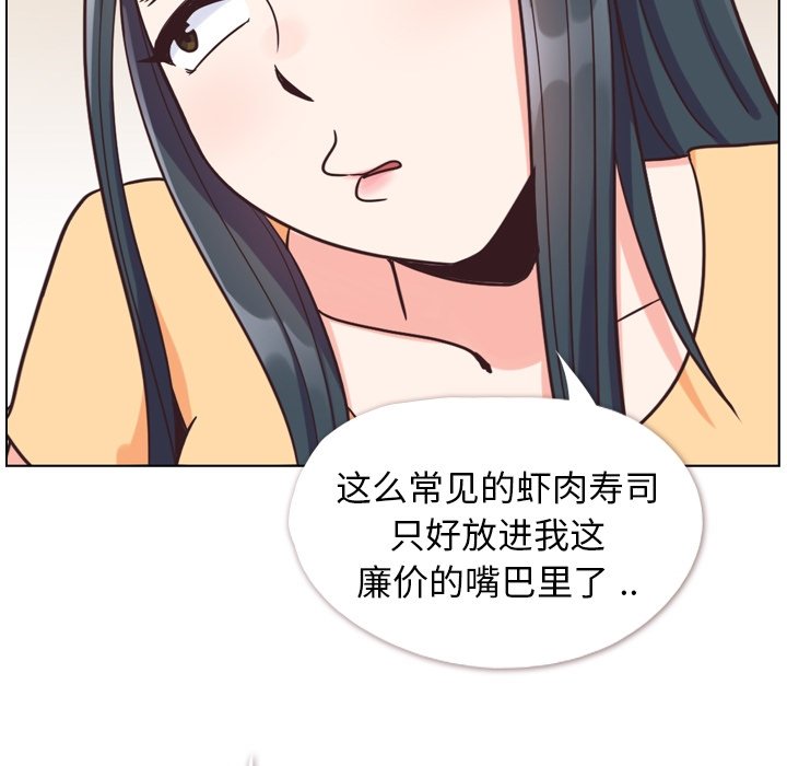 第84話 - 第75张