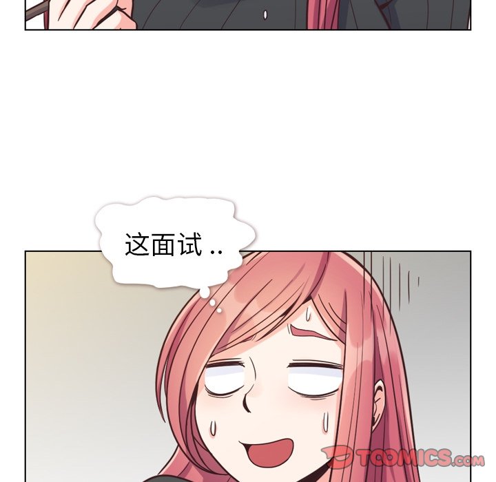 第84話 - 第77张