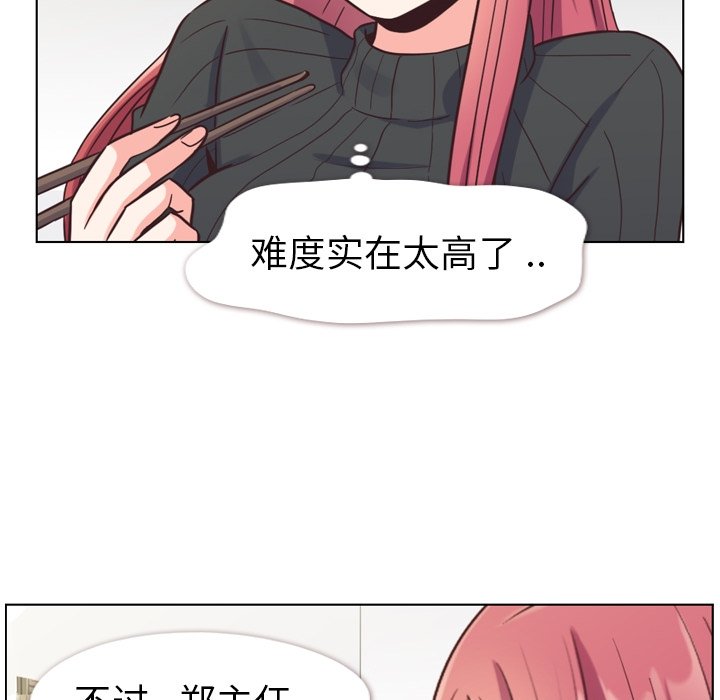 第84話 - 第78张