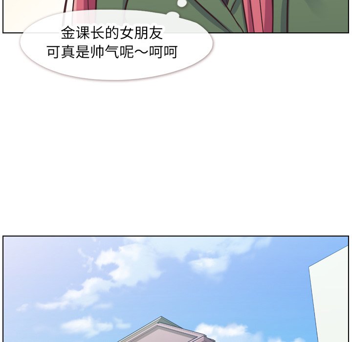 第84話 - 第8张