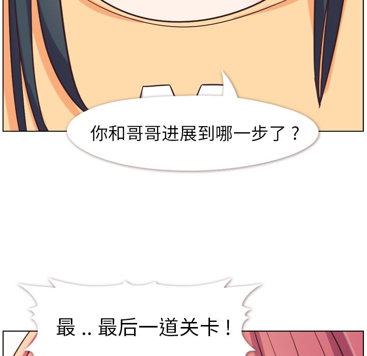 第84話 - 第81张