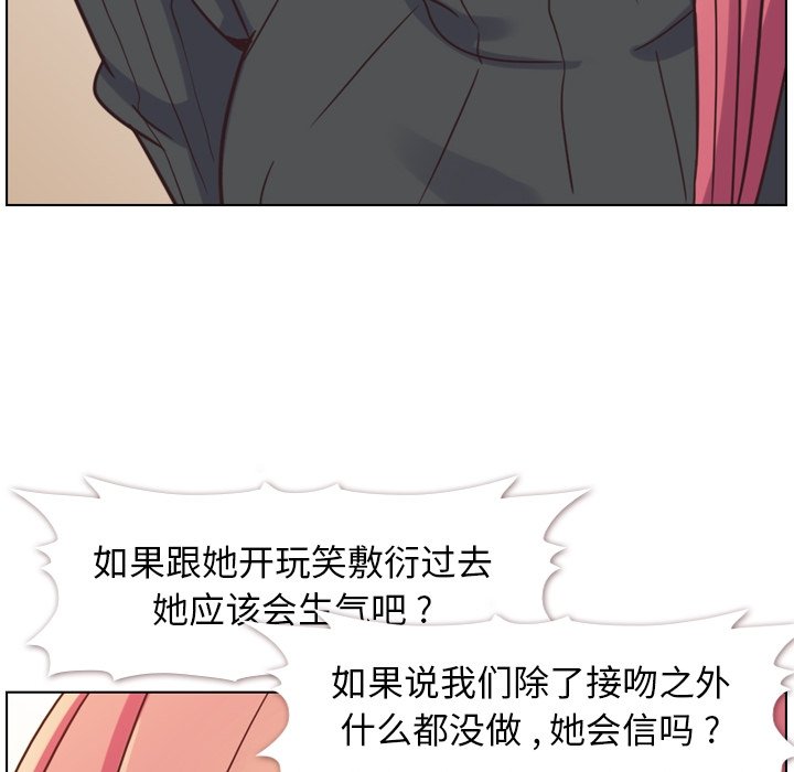 第84話 - 第83张