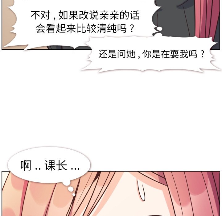 第84話 - 第85张