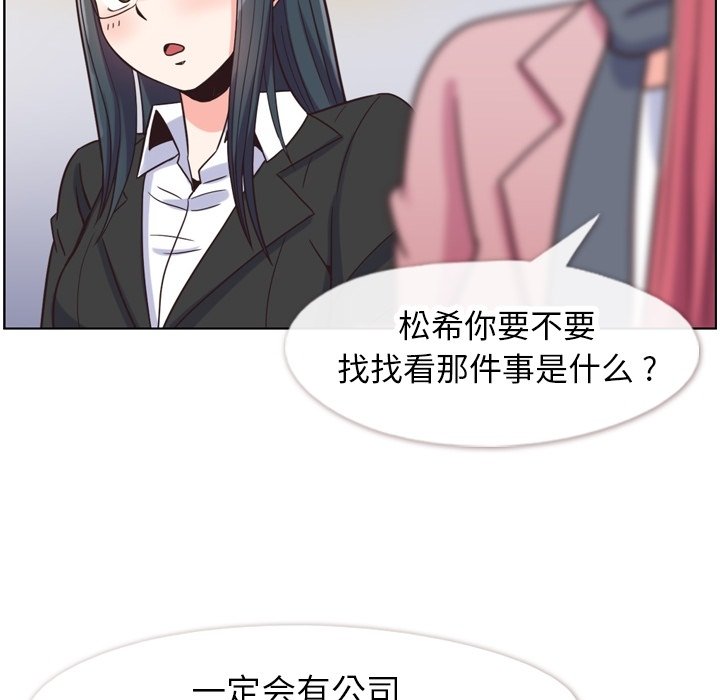 第85話 - 第100张