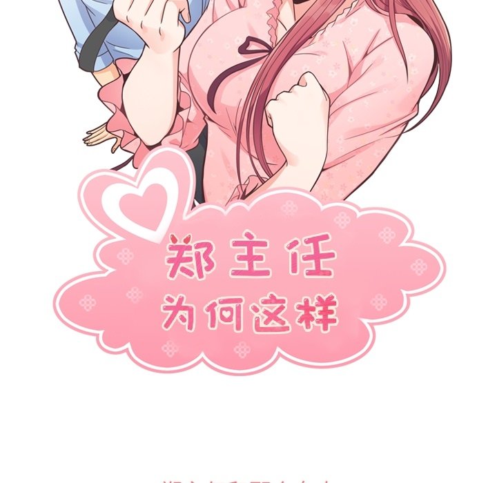 第85話 - 第12张