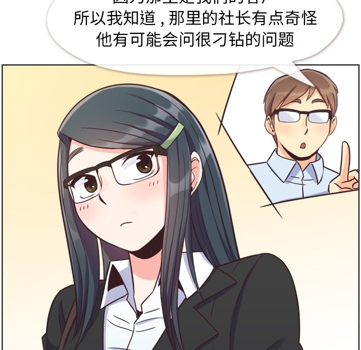 第85話 - 第18张