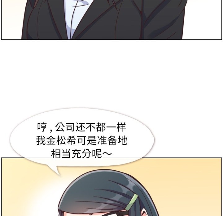 第85話 - 第19张