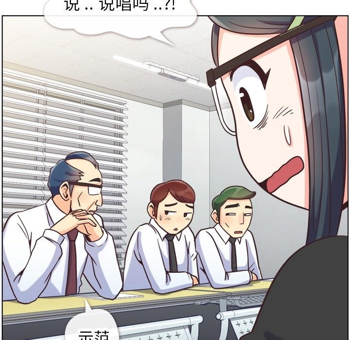 第85話 - 第26张