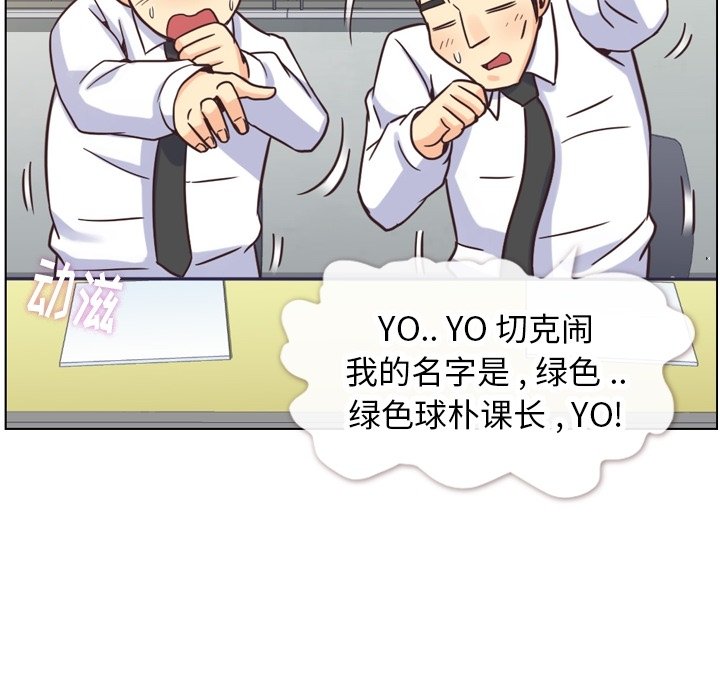 第85話 - 第28张