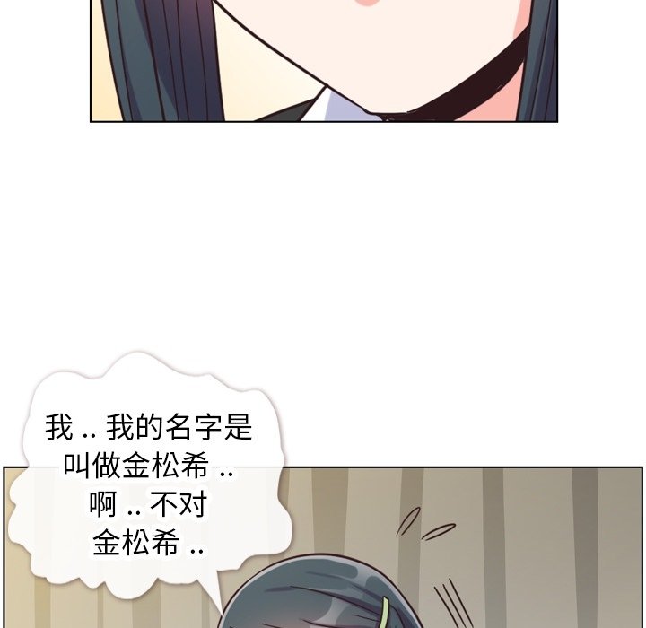 第85話 - 第31张