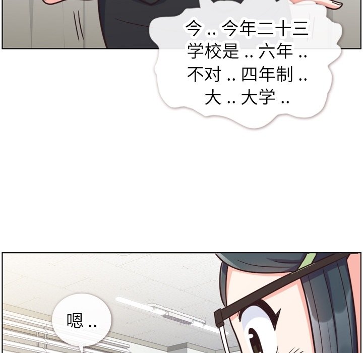 第85話 - 第33张