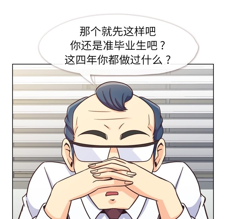 第85話 - 第35张
