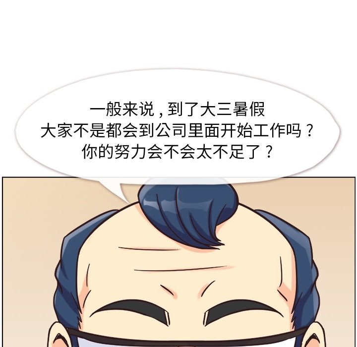 第85話 - 第38张