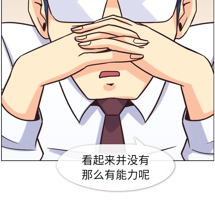 第85話 - 第39张