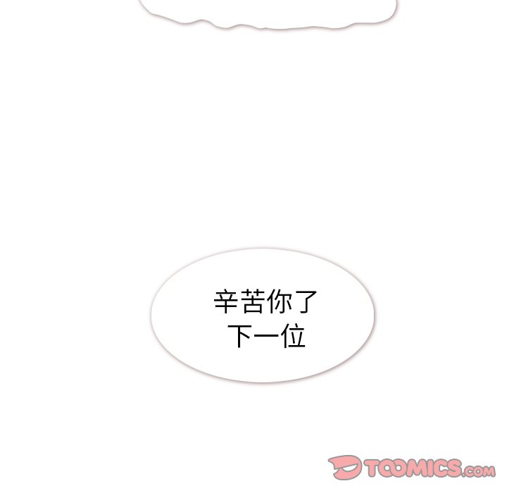 第85話 - 第41张