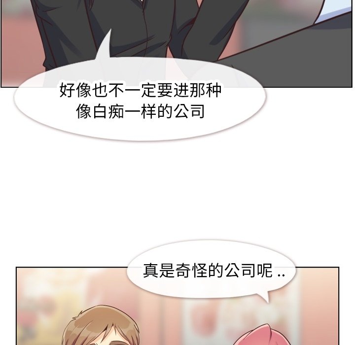 第85話 - 第55张