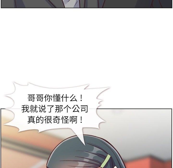 第85話 - 第61张