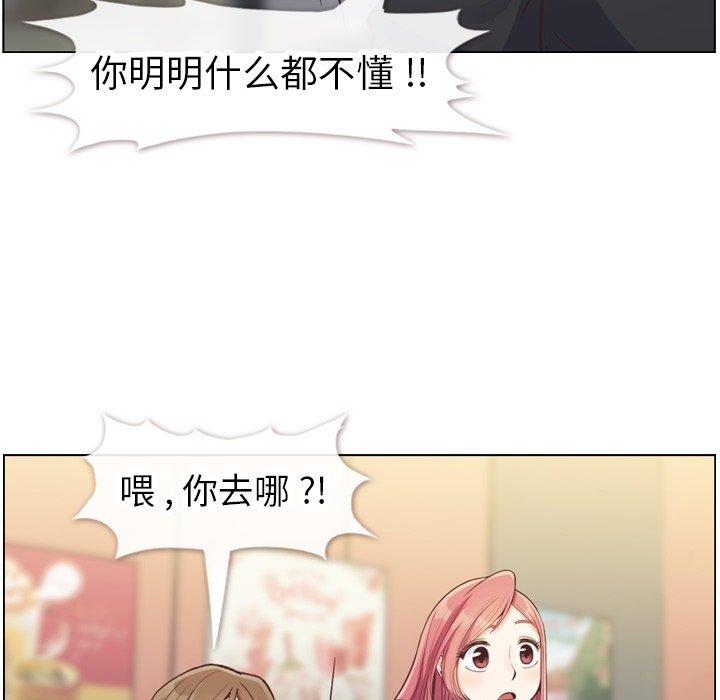 第85話 - 第63张