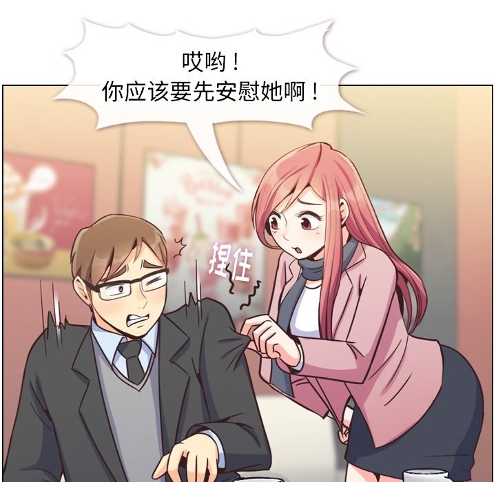 第85話 - 第65张