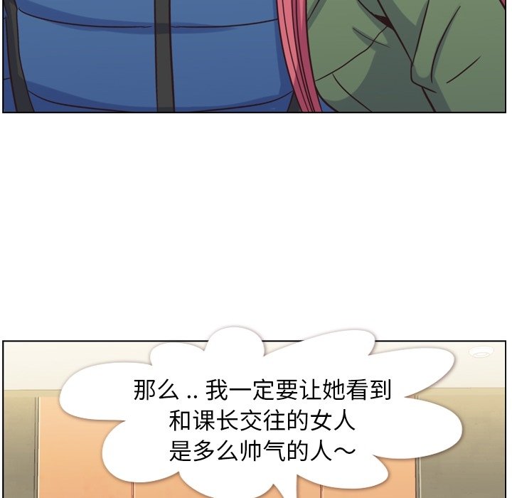 第85話 - 第7张