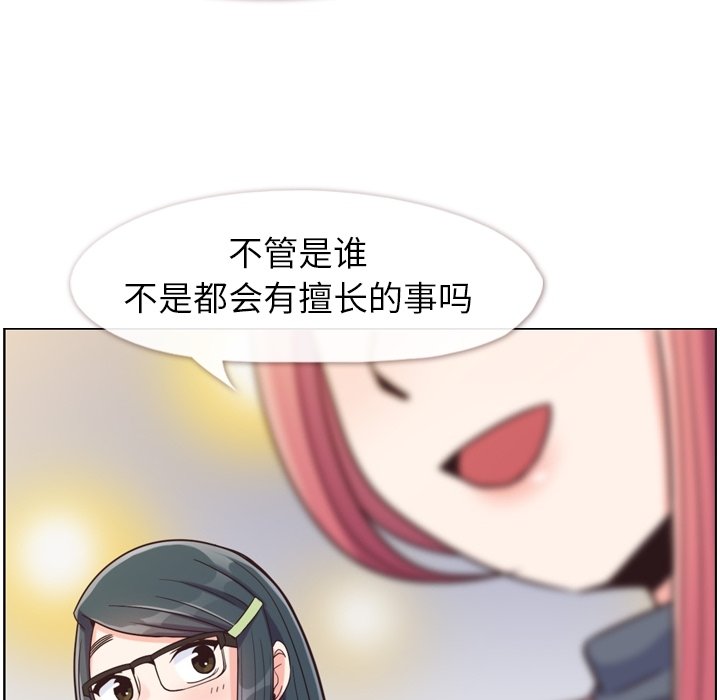 第85話 - 第99张