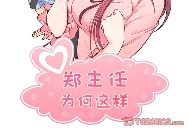 第86話 - 第1张