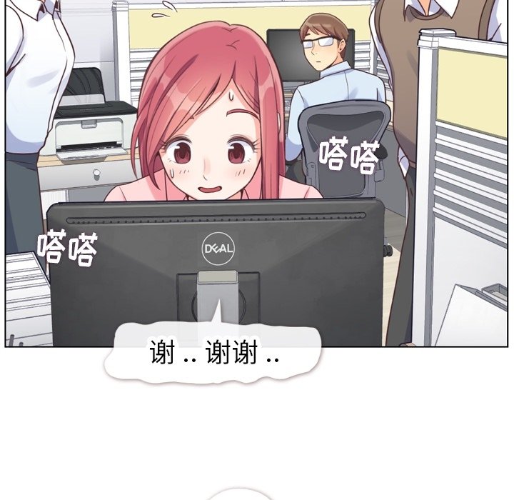 第86話 - 第16张