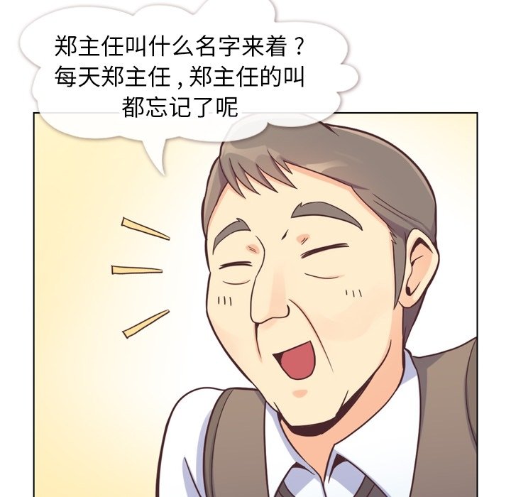 第86話 - 第17张