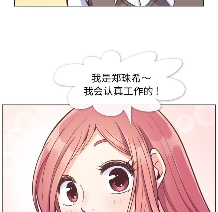 第86話 - 第18张