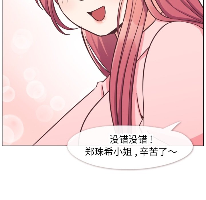 第86話 - 第19张