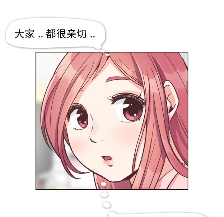 第86話 - 第20张