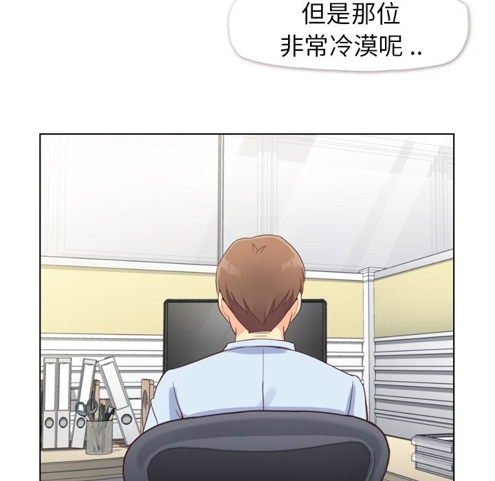第86話 - 第21张