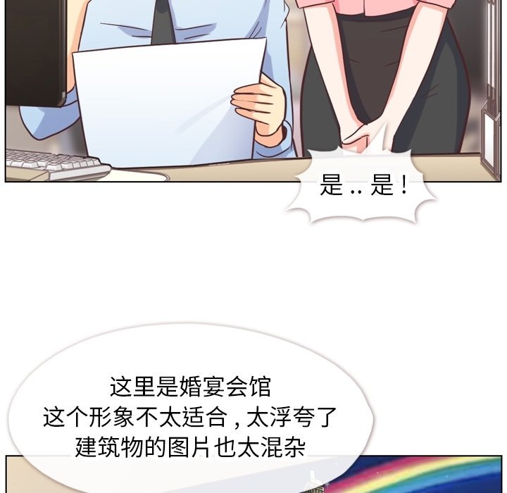 第86話 - 第27张