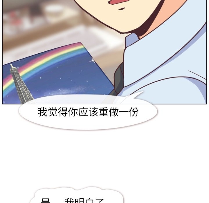 第86話 - 第30张