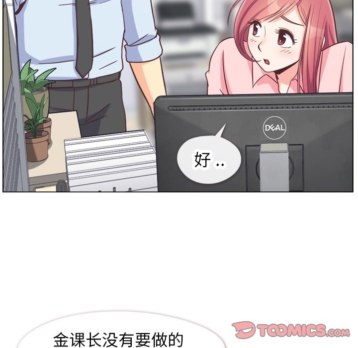 第86話 - 第37张