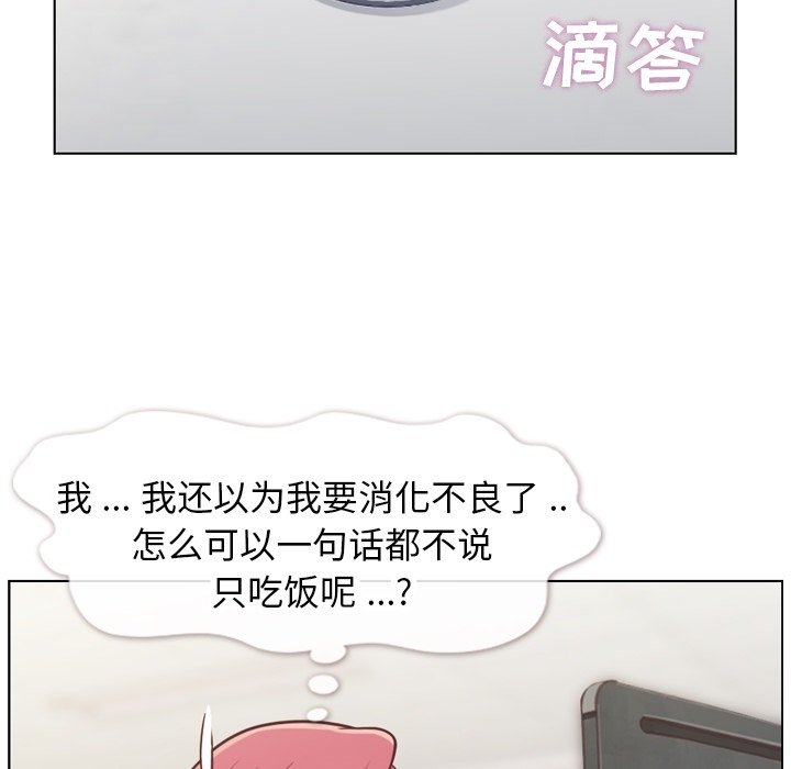 第86話 - 第40张