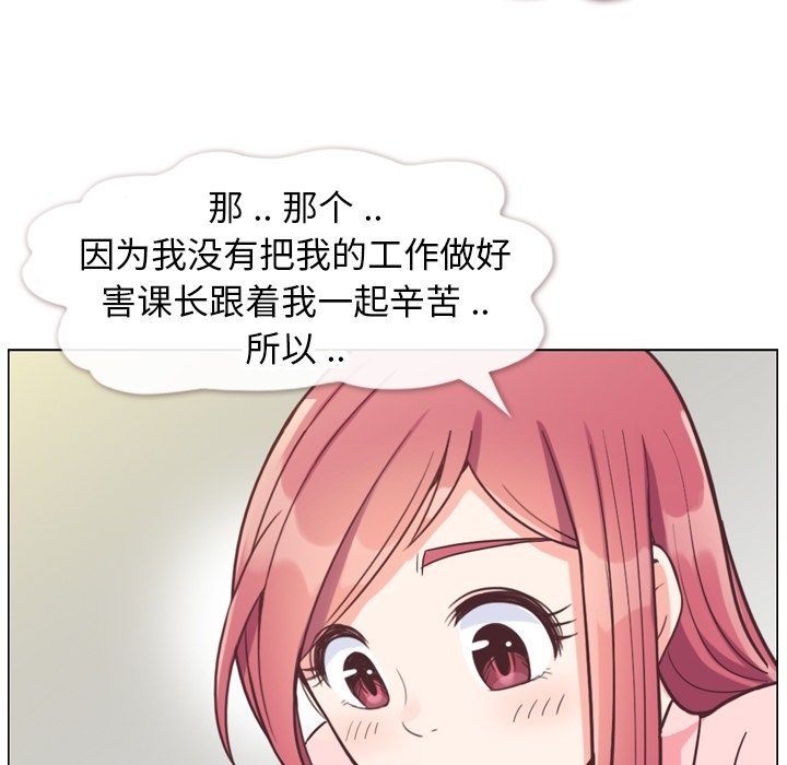 第86話 - 第53张