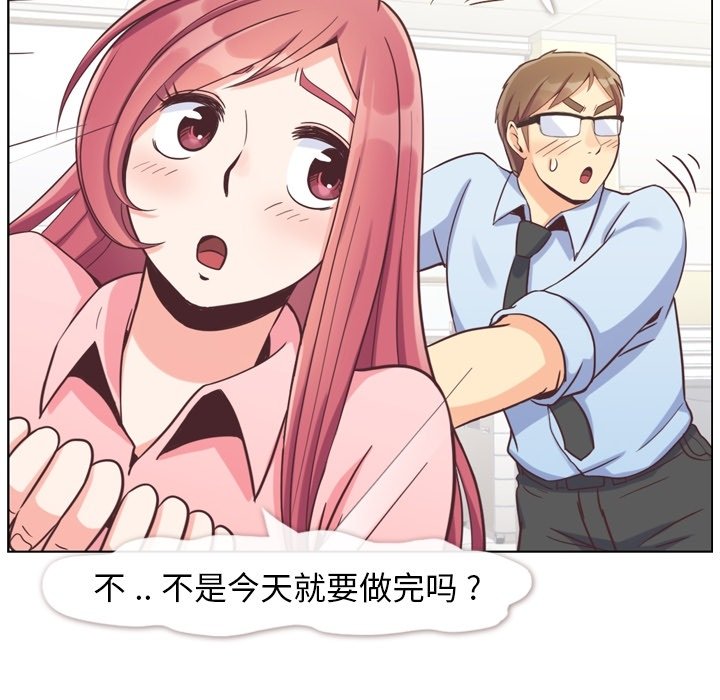 第86話 - 第57张