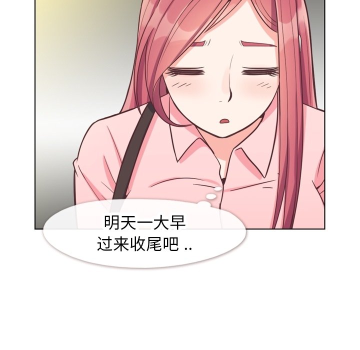 第86話 - 第60张