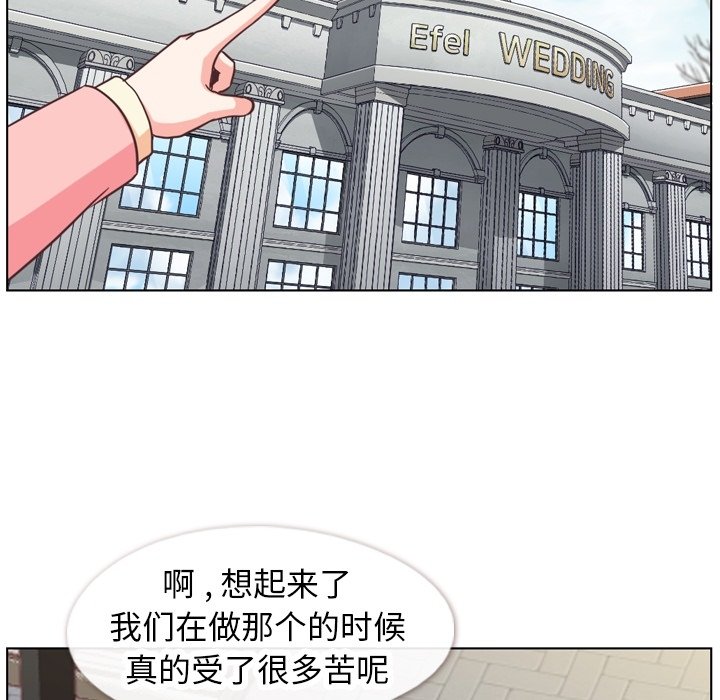 第86話 - 第7张