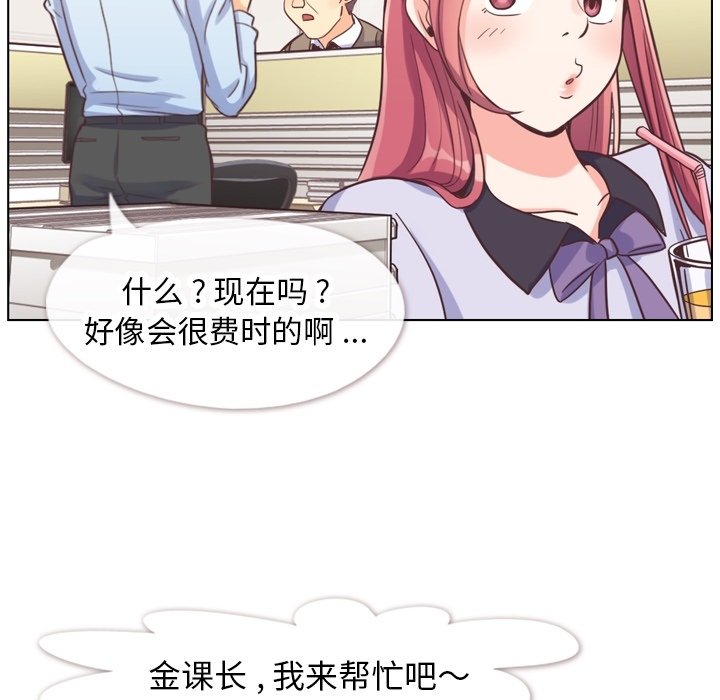 第86話 - 第87张