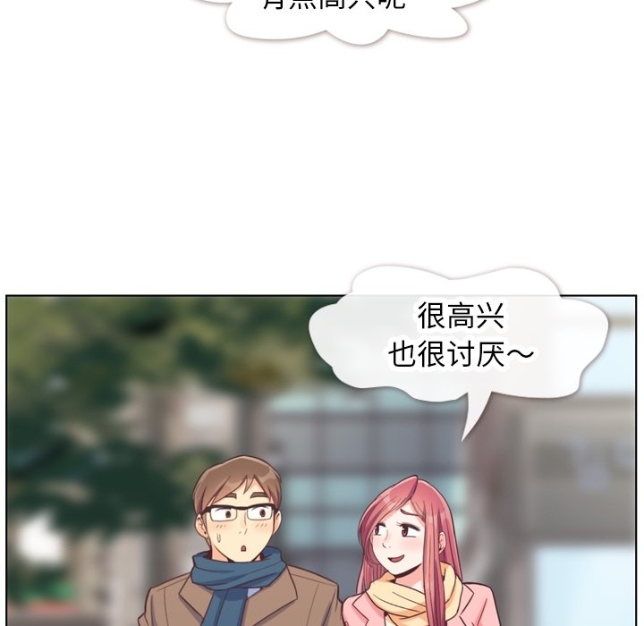 第86話 - 第9张
