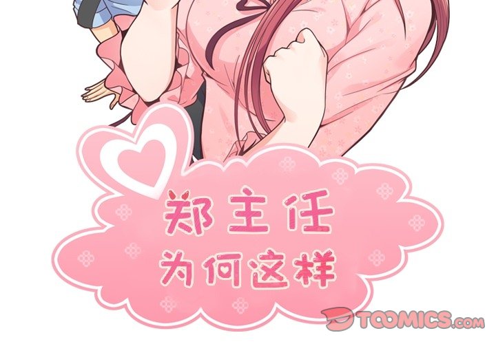 第87話 - 第1张