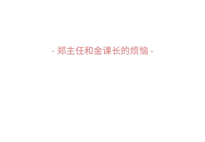 第87話 - 第2张