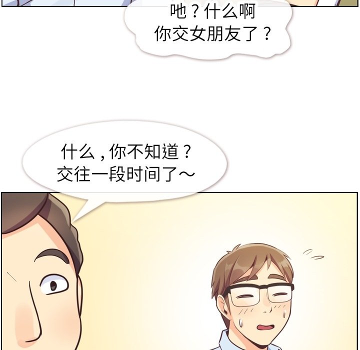 第87話 - 第20张