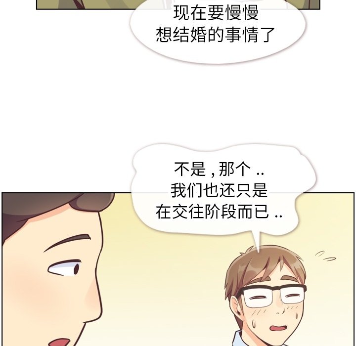 第87話 - 第23张